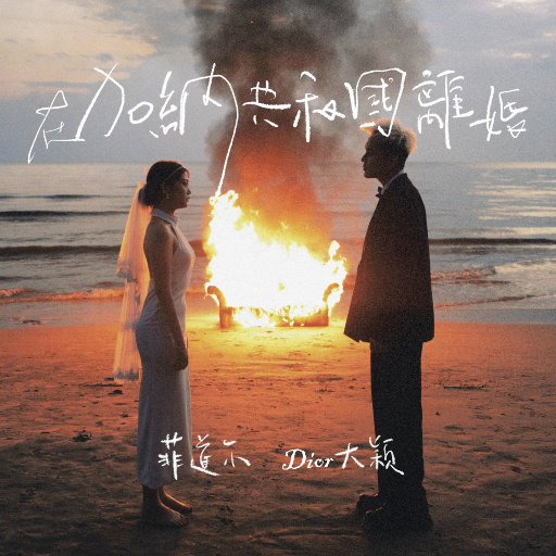 王雨纯光屁股美女图片
